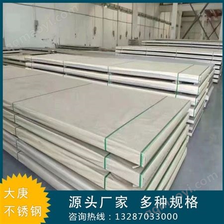 2Cr13不锈钢压力容器板