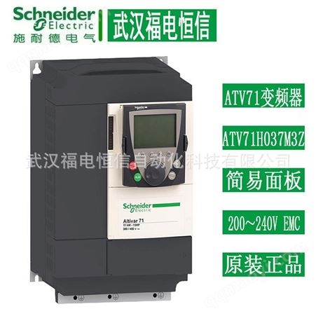 ATV61HU75N4Z施耐德ATV61变频器ATV61HU75N4Z，380～480V，简易面板，重庆总经销