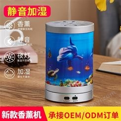 ZUOQI/佐奇 JSQ-18002C海底世界七彩夜燈超聲波香薰機 廠家供應亞馬遜精油擴香儀智能香薰燈
