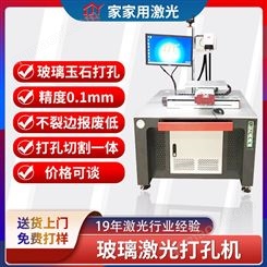 铝制品激光打孔方法 不锈钢打孔机厂家供应 管材钻孔效率 激光冲孔机定制 家家用激光