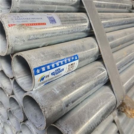 规格齐全正大天虹镀锌管 300克高锌层镀锌消防管 品质保障