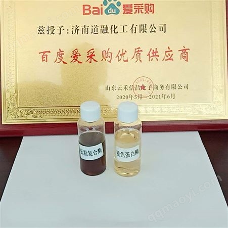 21790碱性蛋白酶洗涤剂添加剂表面活性剂