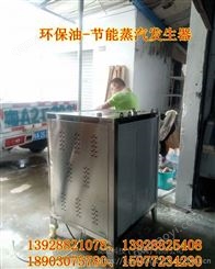 甲醇燃料蒸汽发生器 小型酒厂使用的醇基燃料蒸汽机