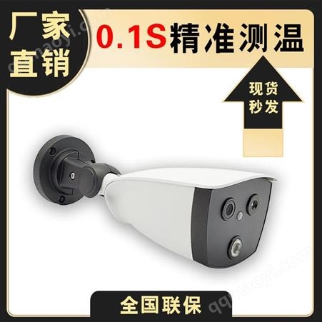 数字,多人红外线人体测温仪,无感通行,0.1秒速测,欣蒂昊,