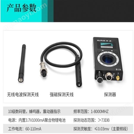 赛安威视便携式GPS探测设备 高灵敏度反探测器 防录音防窃视设备