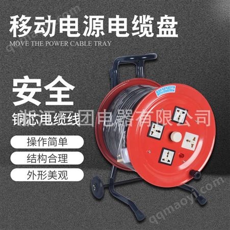 顺通顺通 线缆盘电源盘电缆盘防水卷线盘红色绕线盘带防水插拖线盘空盘