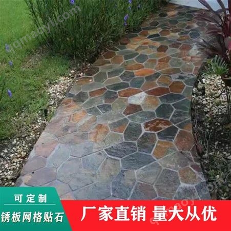 冰裂紋網貼石 碎拼石 銹板網格貼石 銹板碎拼石  銹板網貼石  銹色網貼石  支持定制