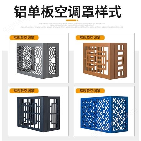 荆州铝板批发 铝单板空调罩 空调格栅定做 有家金属 生产企业