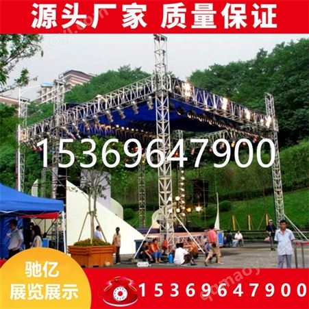 多种规格，支持定制（欢迎咨询）桁架舞台搭建桁架背景墙广告搭建安装签名签到墙制作  驰亿展览展示