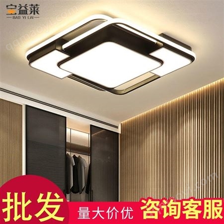 SMD5730/2835/5050可选卧室LED吸顶灯批发厂家 无极智能调光灯具 宝益莱室内家装公寓楼照明