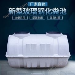 河北 化粪池 模压化粪池 润隆 旱厕模压化粪池