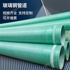 河北润隆专业生产玻璃钢管道 包头钢厂排污管道 玻璃钢耐高温管道 夹砂管