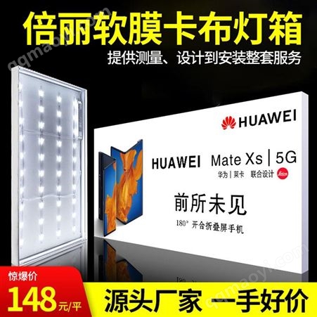惠州uv软膜卡布灯箱 led无边框卡布广告灯箱  厂家直供
