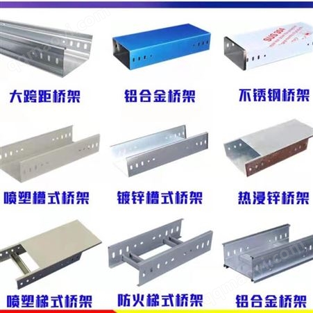 陇南桥架厂家电话|镀锌桥架|型号齐全