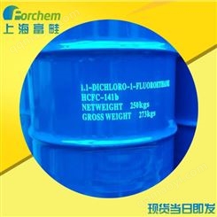 浙江三美一氟二氯乙烷 巨化清洗剂HCFC-141b 线路板清洗剂 电路板