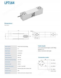 LP7164工业称重传感器 传感器箱式传感器300kg500kg