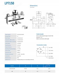 LP7150汽车衡传感器30t40t50t