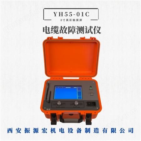 西安YH55-01C出口電纜故障測試儀故障查找儀定位儀探測儀可定制