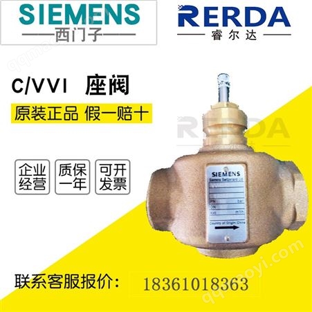  西门子C/VXI41.25-10 电动调节阀门内螺纹3铜水阀分流阀DN25