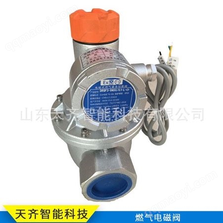  優(yōu)質(zhì)RQDF-DN150常開型天然氣電磁閥 燃?xì)饩o急切斷閥