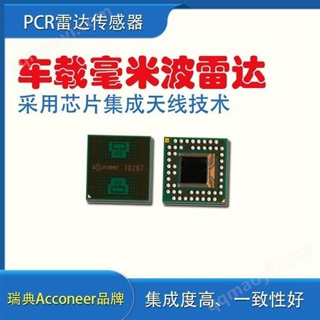 毫米波雷達(dá)A111毫米波雷達(dá) PCR毫米波雷達(dá)傳感器 Acconeer 廠家質(zhì)保 量大從優(yōu)