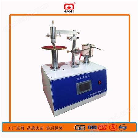 GAG-W814GAG-W814铅笔滑度仪 笔类滑度仪试验机