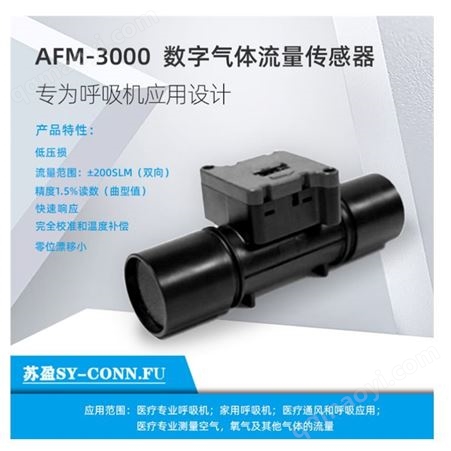 医疗传感器过滤效率测试测量空气传感器矽翔 模拟信号测量空气传感器奥松