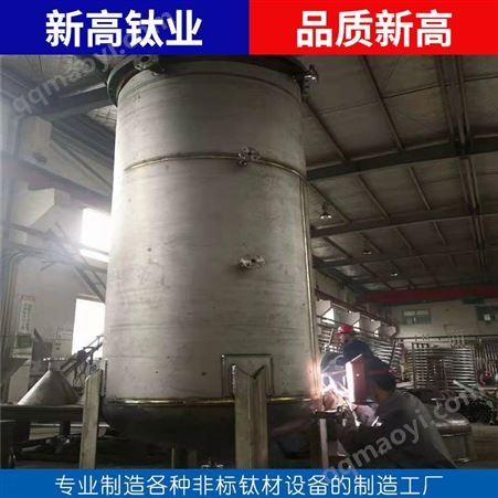 南京钛材设备_钛合金反应釜厂