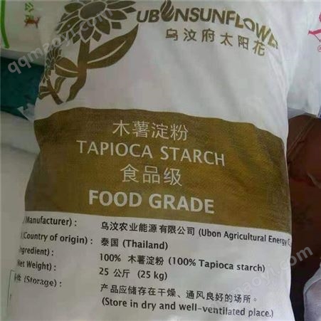 木薯淀粉各种木薯淀粉 品牌齐全 食品级增稠剂 现货优惠