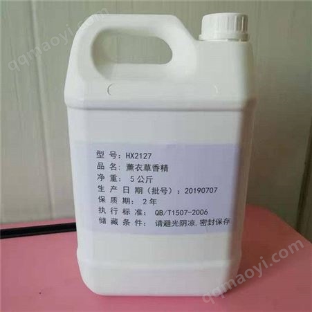 香精香精 洗衣液用香精 日化香精 洗涤原料 留香好 批发