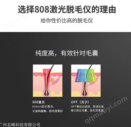 MBC台式激光冰点脱毛仪半导体脱毛仪美容仪oem