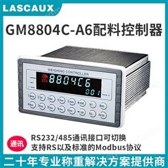 稱重控制器GM8804C-A6配料系統配料控制器自動配料秤配料系統儀表