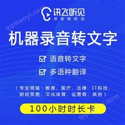 语音变文字_在线翻译_一键上传 生成结果