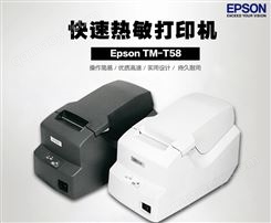 愛普生TM-T58熱敏打印機(jī)