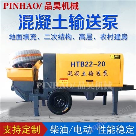 供应20型混凝土输送泵地暖回填浇筑泵细石砂浆地泵农村建房拖泵