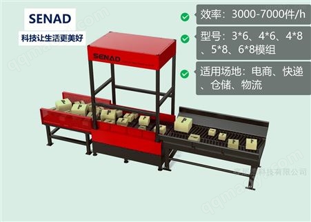 电商仓储自动化单件分离设备
