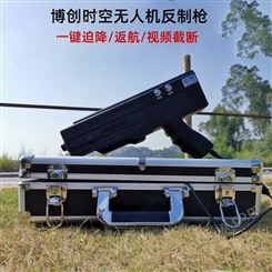 迷你大型活动质量好无人机反制枪设备购买信誉保证