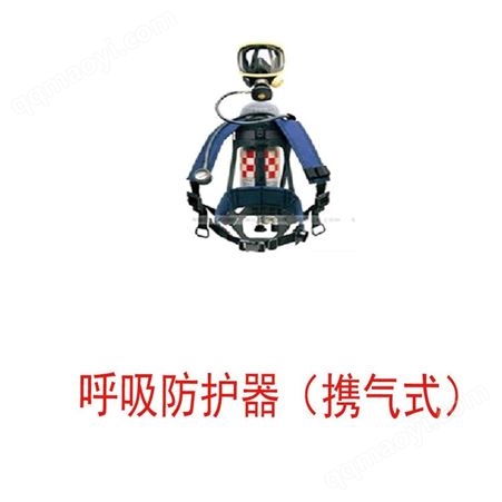 Honeywell霍尼韦尔呼吸防护器携气式正压式体积小重量轻安全性高