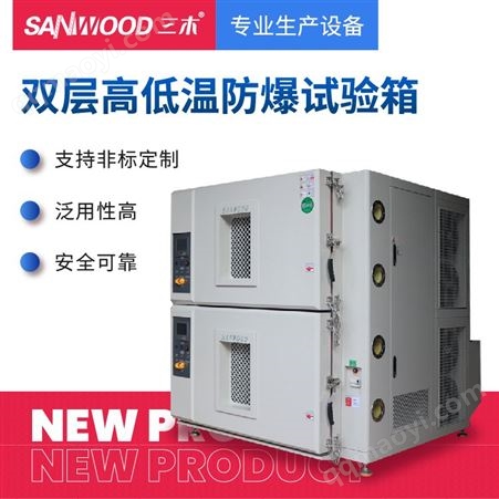 SC-80-CC-3高低温冲击试验箱_三木_高低温交变试验箱_制造设备