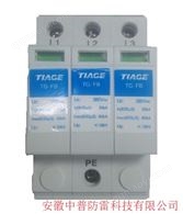 防雷模塊-光伏防雷模塊