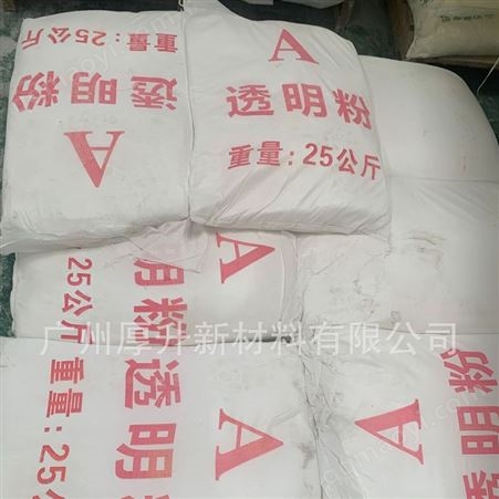高透透明粉透明粉厂家直供 1250目高透度透明粉 橡胶涂料用透明粉
