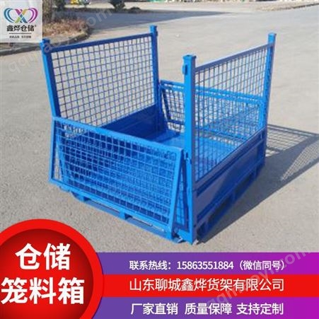 鑫烨折叠式仓储笼批发 重型仓储笼定制 仓储笼  周转箱厂家 物料笼