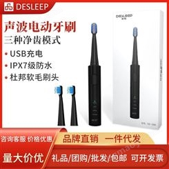迪斯（Desleep）电动牙刷DE-D06防水声波震动采购员工福利厂家批发礼品牙刷