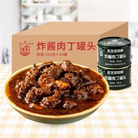 北戴河炸酱肉丁罐头160g*24罐整箱装 炸酱面大葱蘸酱