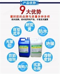 洗衣机主板电子元件控制全透明聚氨酯PU灌封胶防水密封韧性好耐黄变