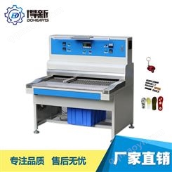 温州滴塑烤模台 钥匙扣pvc烤模台 pvc烤模台