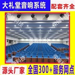 AOUSON 200平-1000平規(guī)格 廣東禮堂音響報價 音響系統(tǒng)配置方案盡在榮鋒