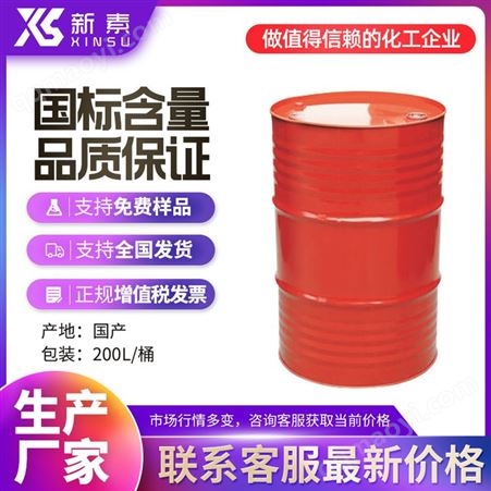 无卤稀释剂 SF66 活性稀释剂 性价比稀释剂 涂料稀释剂 工厂发货
