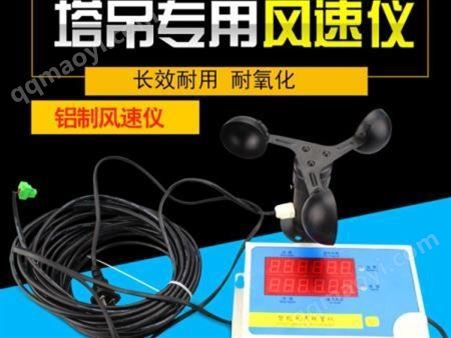 福州风速仪供应商 携带式风速仪 _型号齐全