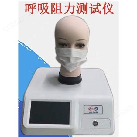1定制口罩呼吸阻力測試儀_全自動呼吸閥氣密性呼吸阻力測試儀批發(fā)價格